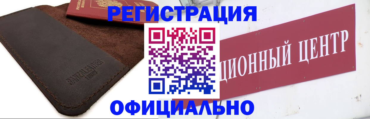 прописка регистрация в Собинке