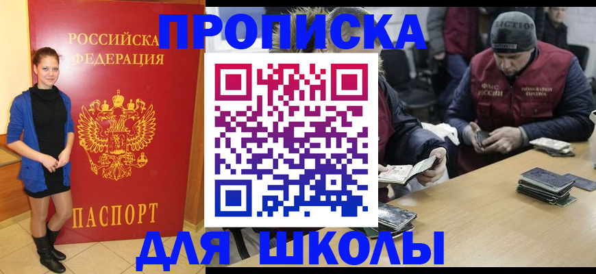 временная регистрация в Собинке